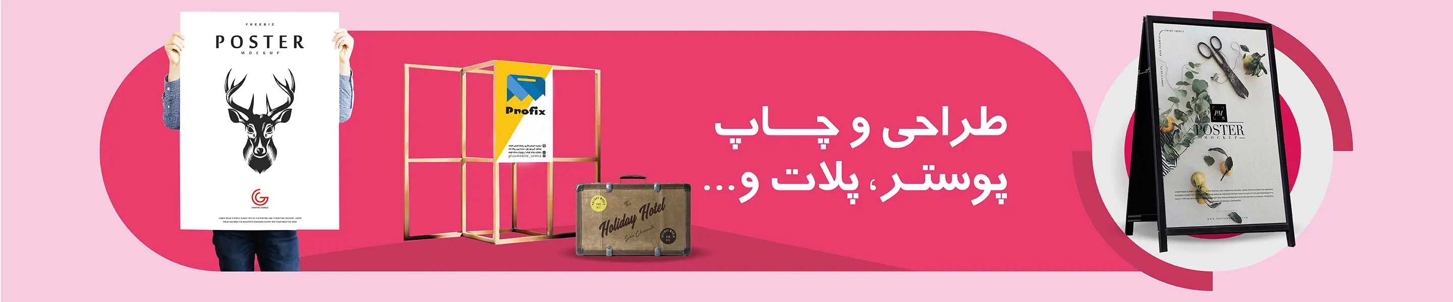 پوستر