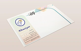 سرنسخه