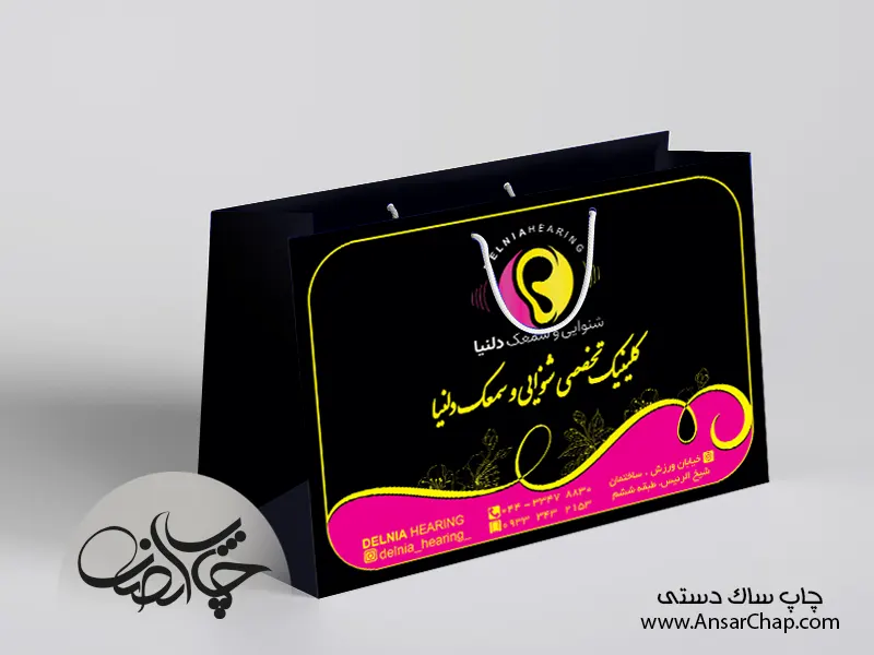 ساک دستی چاپ انصار
