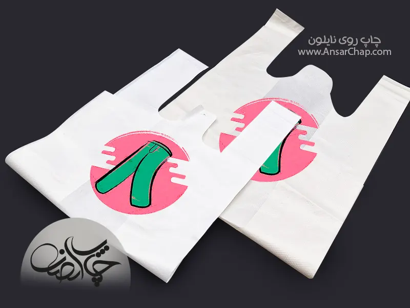 نایلکس رکابی چاپ انصار