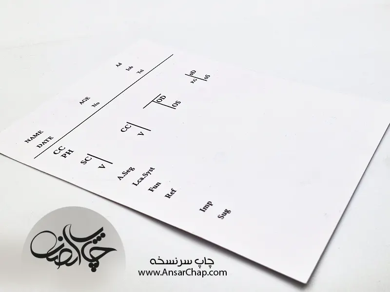 سرنسخه چاپ انصار 