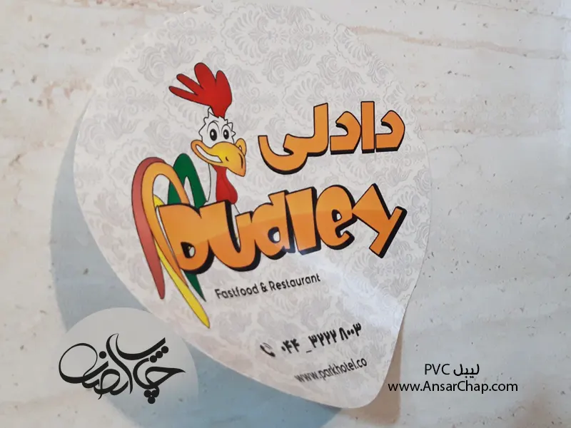  لیبل PVC چاپ دیجیتال 