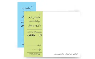 سرنسخه پزشکی ساده