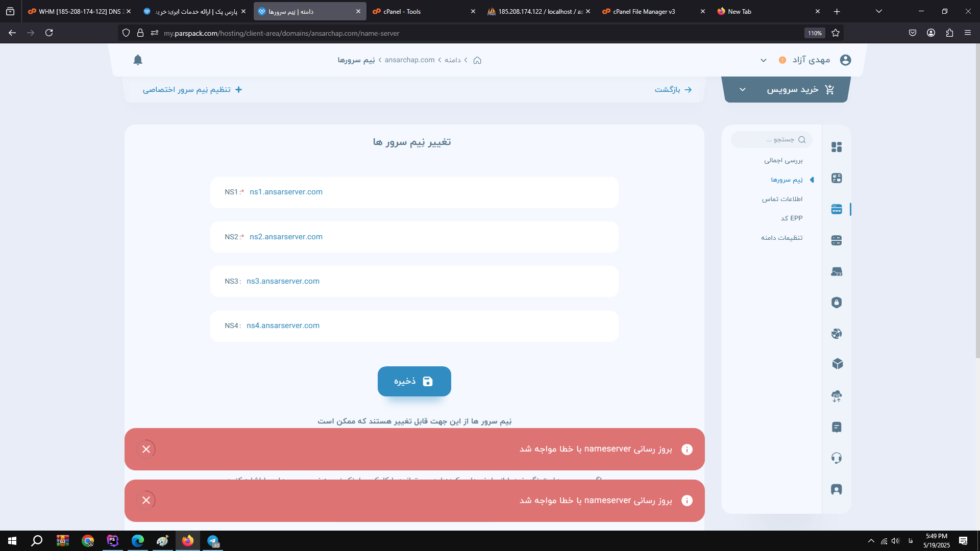 لیبل افست اختصاصی